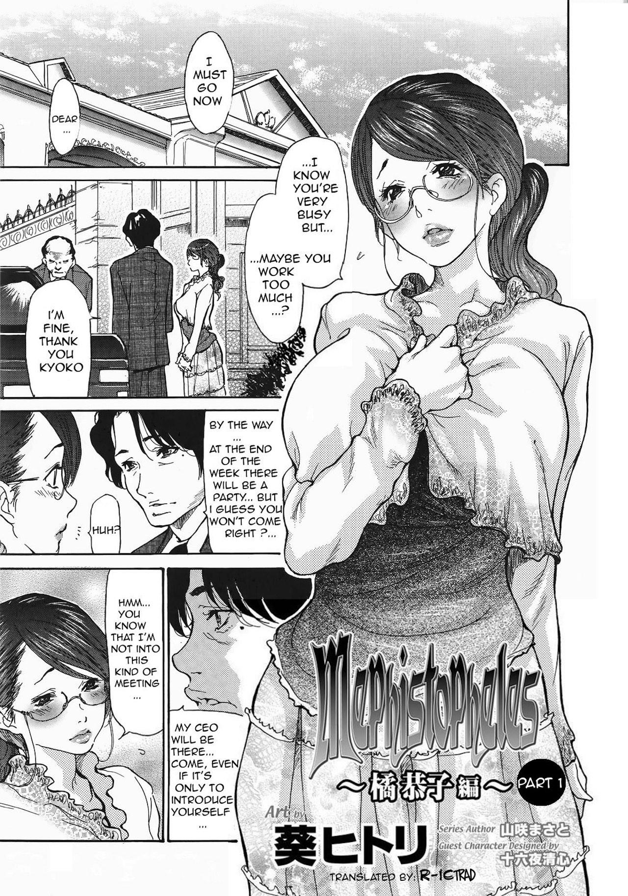 Vadia [Aoi Hitori, Izayoi Seishin, Yamasaki Masato] Metamorphose ~Celeb Zuma no Seien~ Ch. 1-3 [English] [R-IC] Teentube - Page 5