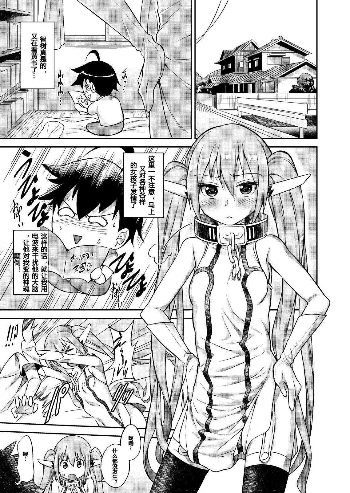 Hardcorend Karamawari Jamming - Sora no otoshimono Glasses - Page 4