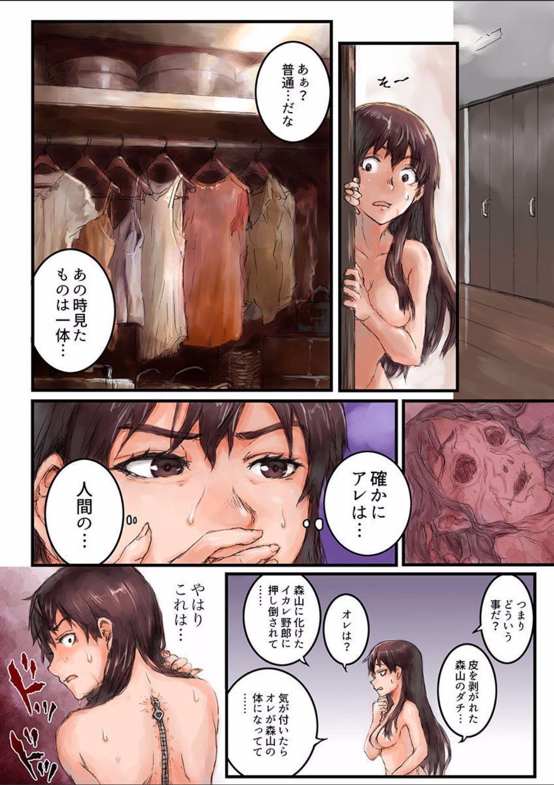 Cum Joshikousei ni Kigaetara 2 Fantasy - Page 4