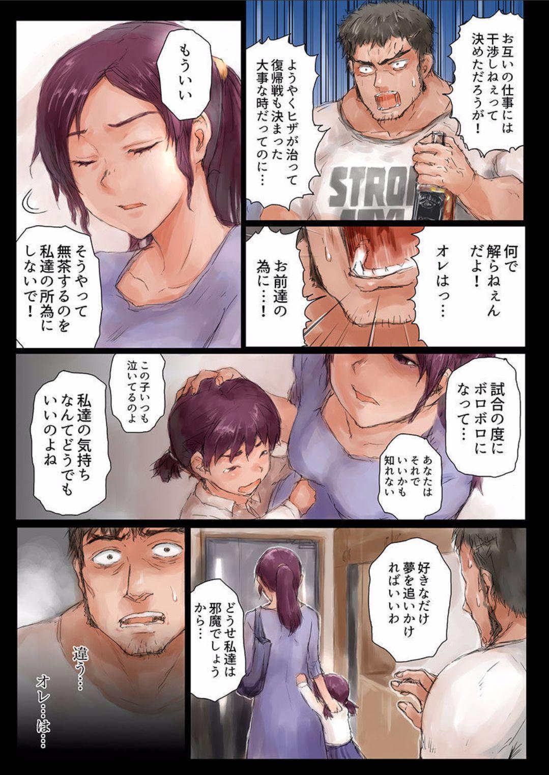 Three Some Joshikousei ni Kigaetara 2 Beard - Page 9