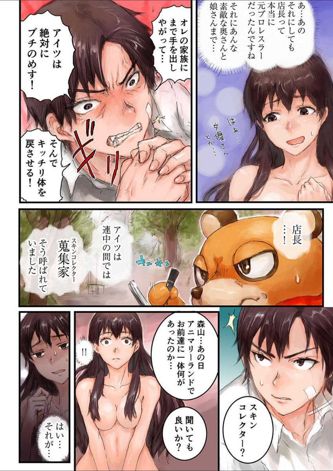 Masturbating Joshikousei ni Kigaetara 3 Travesti - Page 8