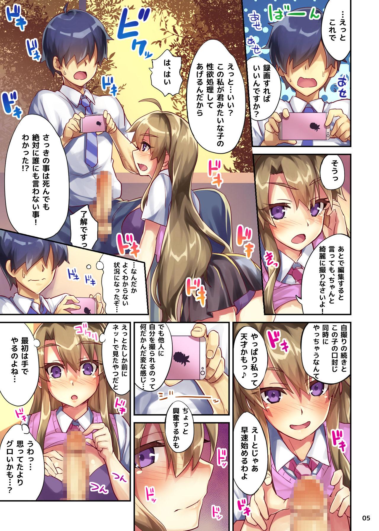 Free Blow Job Toraretagari no Sakurako-san - Original Casal - Page 6