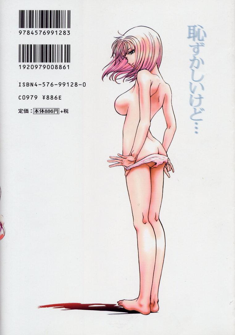 Hentai Hazukashii Kedo Porn Amateur - Page 169