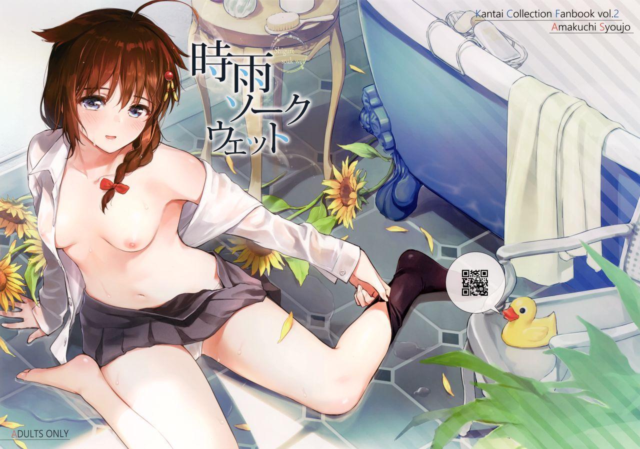 For Sigure soak wet - Kantai collection Naturaltits - Picture 1