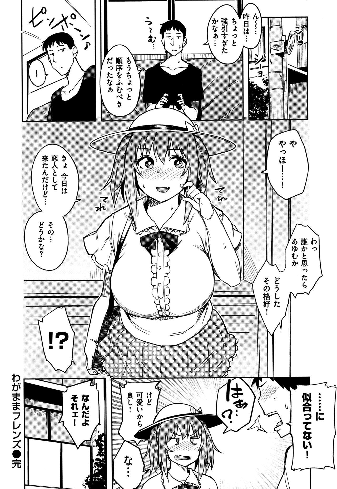 Selfish friends by fukuyama