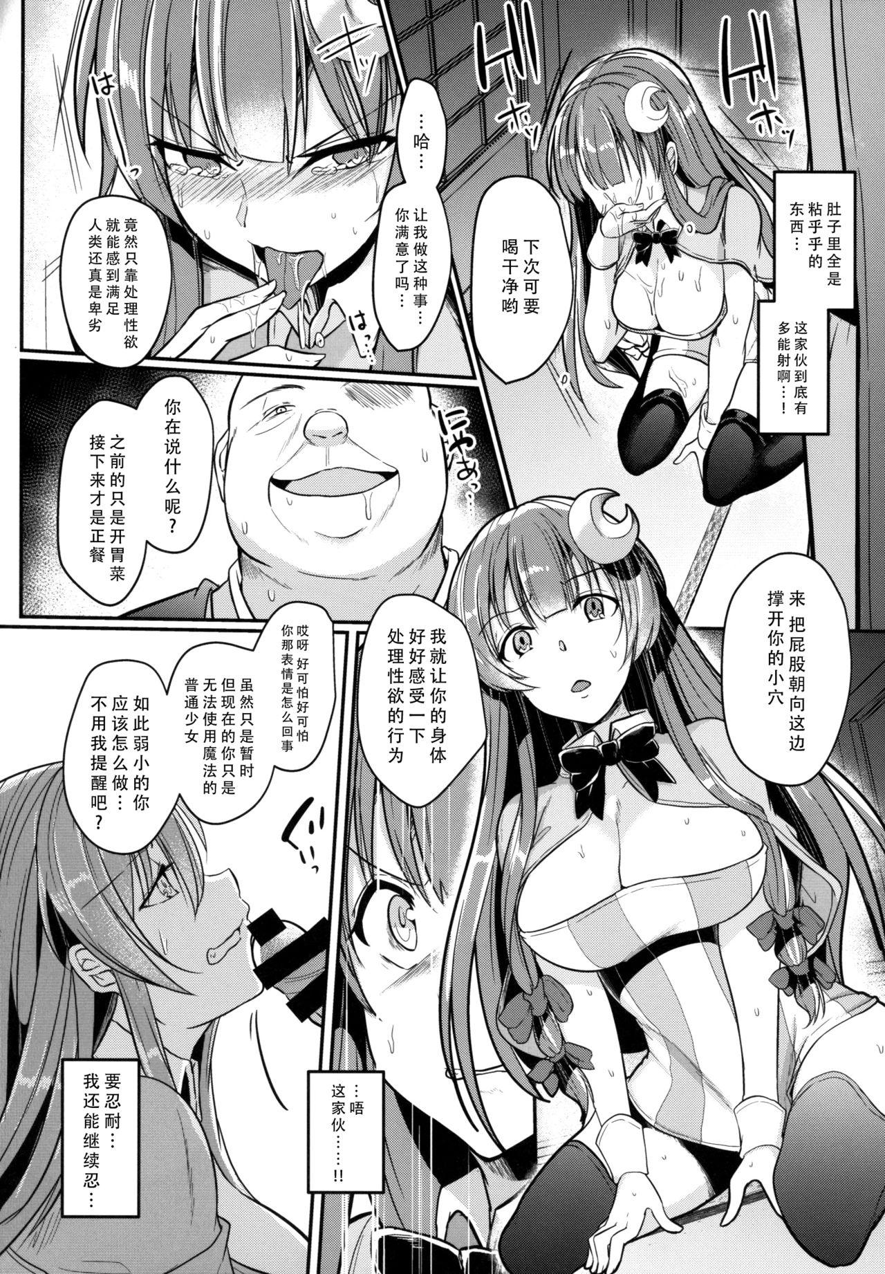 Camgirls Migawari no Patchouli - Touhou project Old Young - Page 11