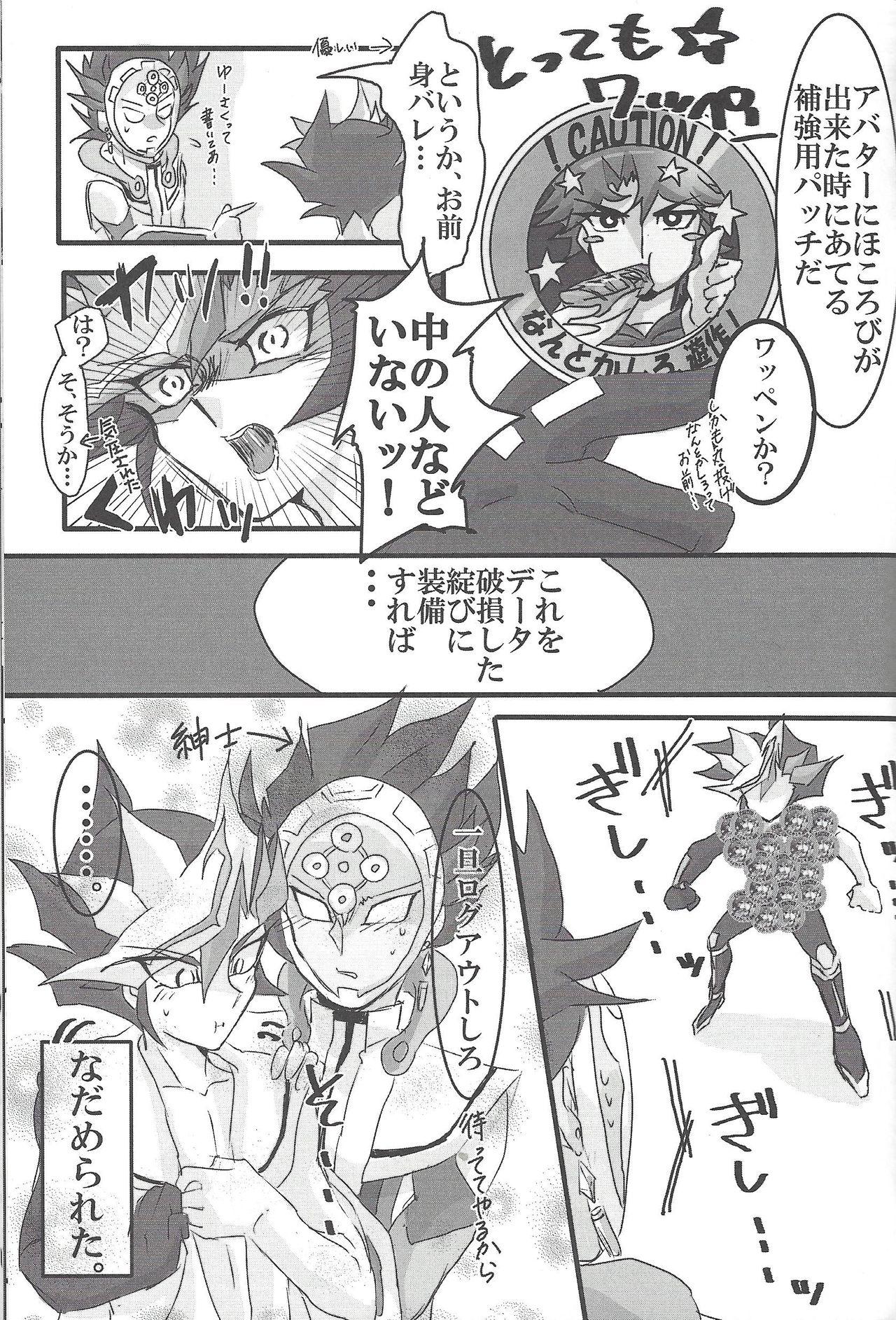 (Sennen Battle Phase 19) [LIGHTASTE (Akako) God Damn it, Yusaku-kun! (Yu-Gi-Oh! VRAINS) 11