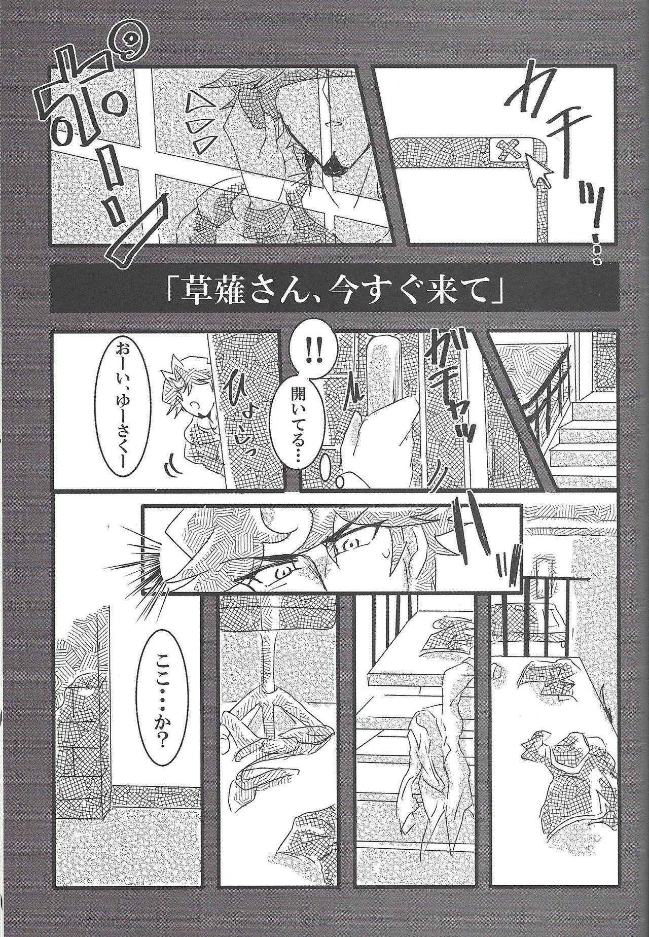 (Sennen Battle Phase 19) [LIGHTASTE (Akako) God Damn it, Yusaku-kun! (Yu-Gi-Oh! VRAINS) 17
