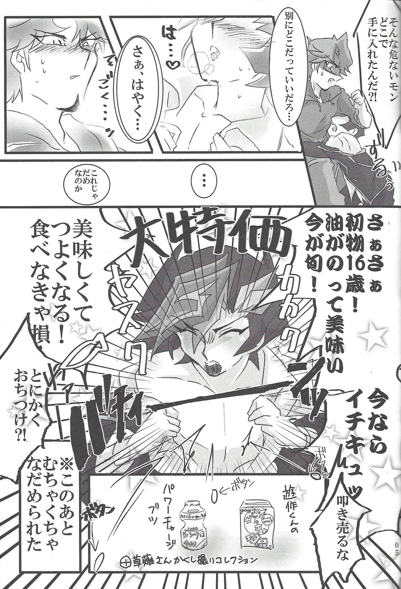 Farting (Sennen Battle Phase 19) [LIGHTASTE (Akako) God Damn it, Yusaku-kun! (Yu-Gi-Oh! VRAINS) - Yu gi oh Yu gi oh vrains Gaypawn - Page 4