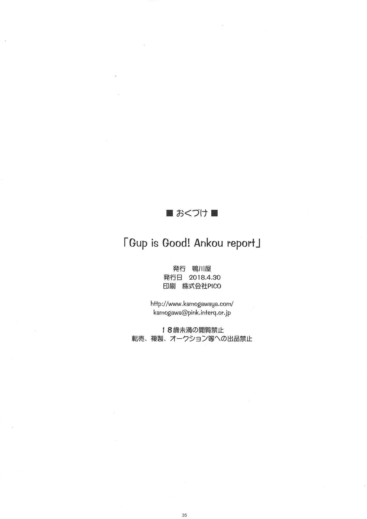 Gup is good! Ankou report 35