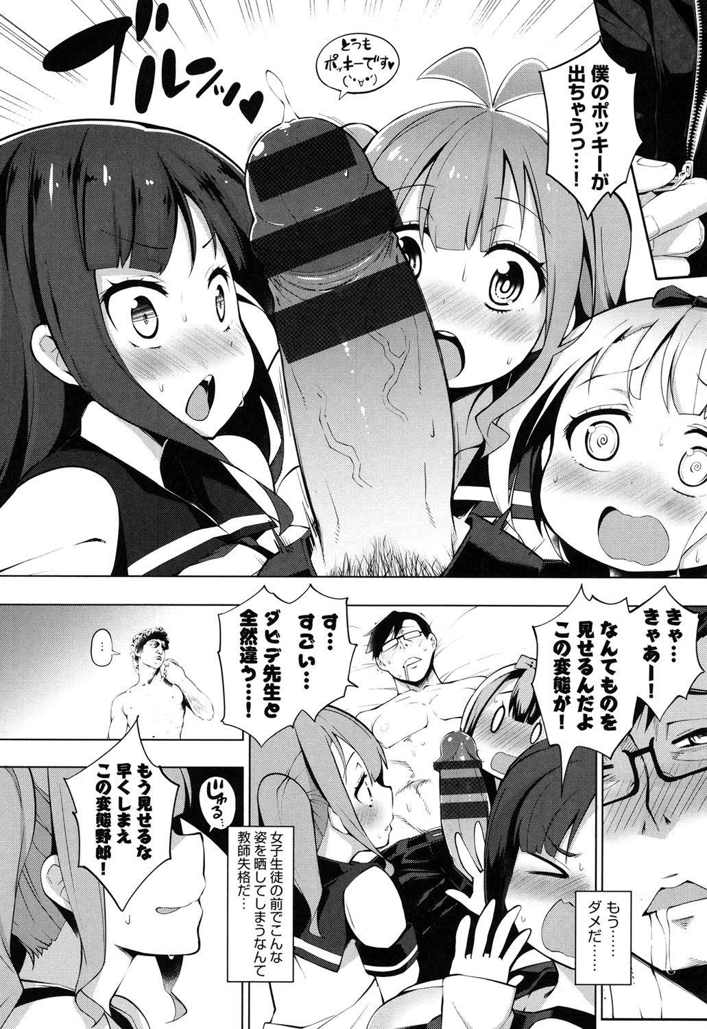 German Ratai Geijutsubu!! Best Blowjob - Page 9