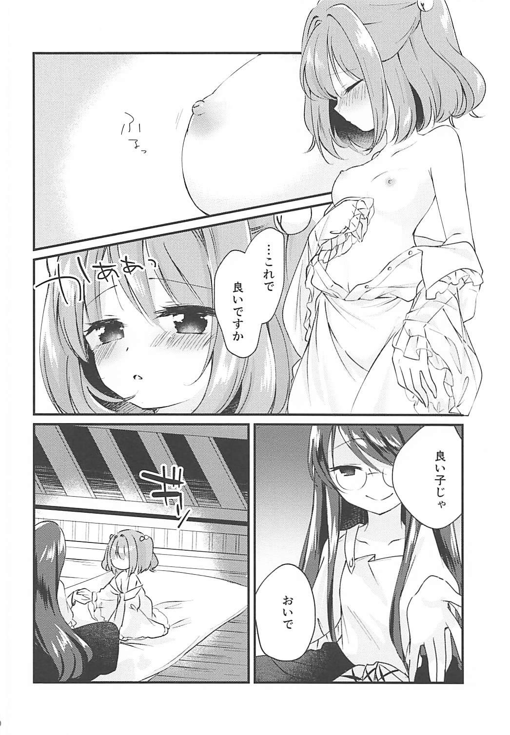 Transsexual Suzunone - Touhou project Facial - Page 9