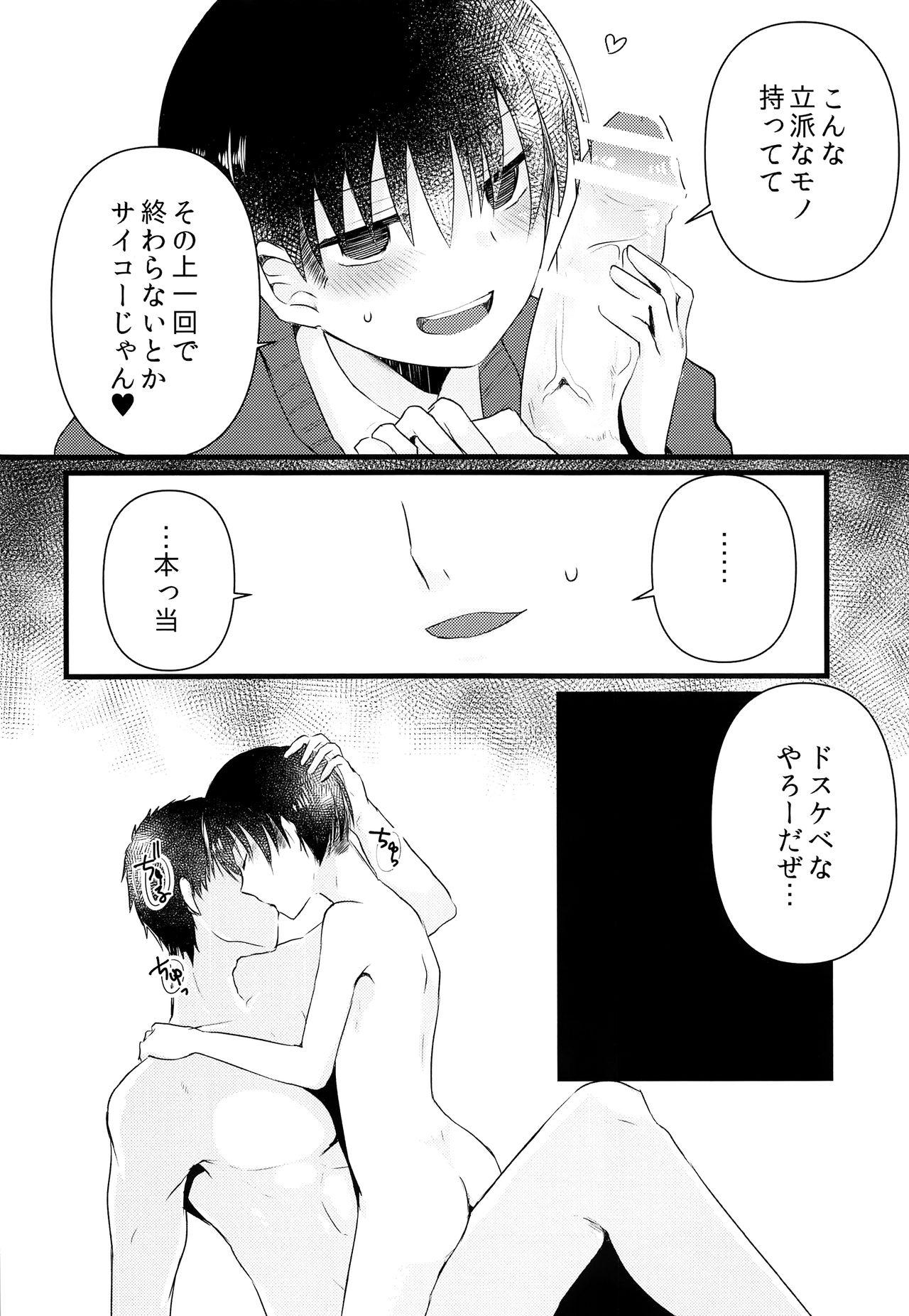 Ball Licking Ojisan! Ecchi shiyo - Original Urine - Page 11
