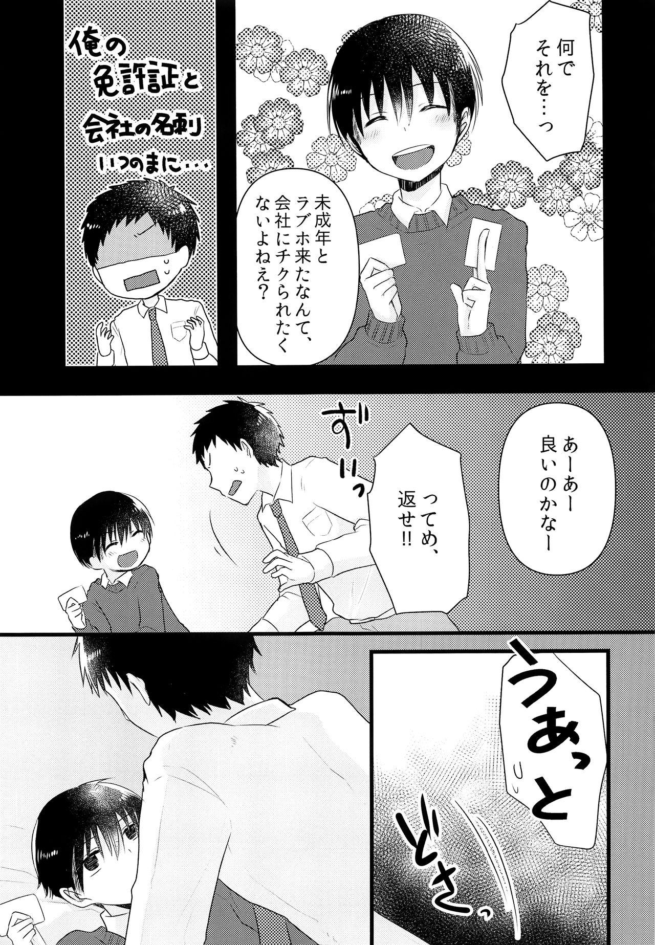 Love Ojisan! Ecchi shiyo - Original Sislovesme - Page 8