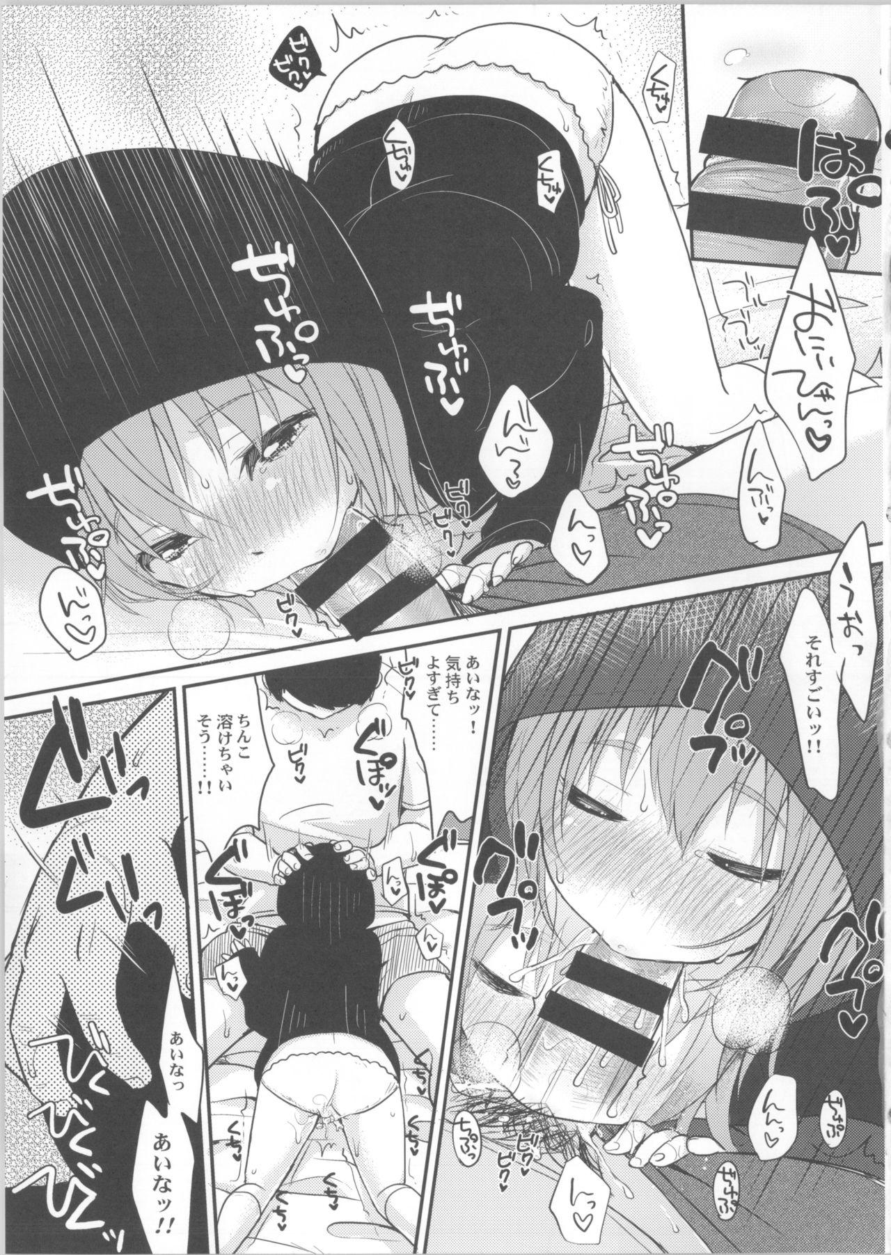 Brother Kyou wa Imouto ga Seme - Original Cum Eating - Page 14