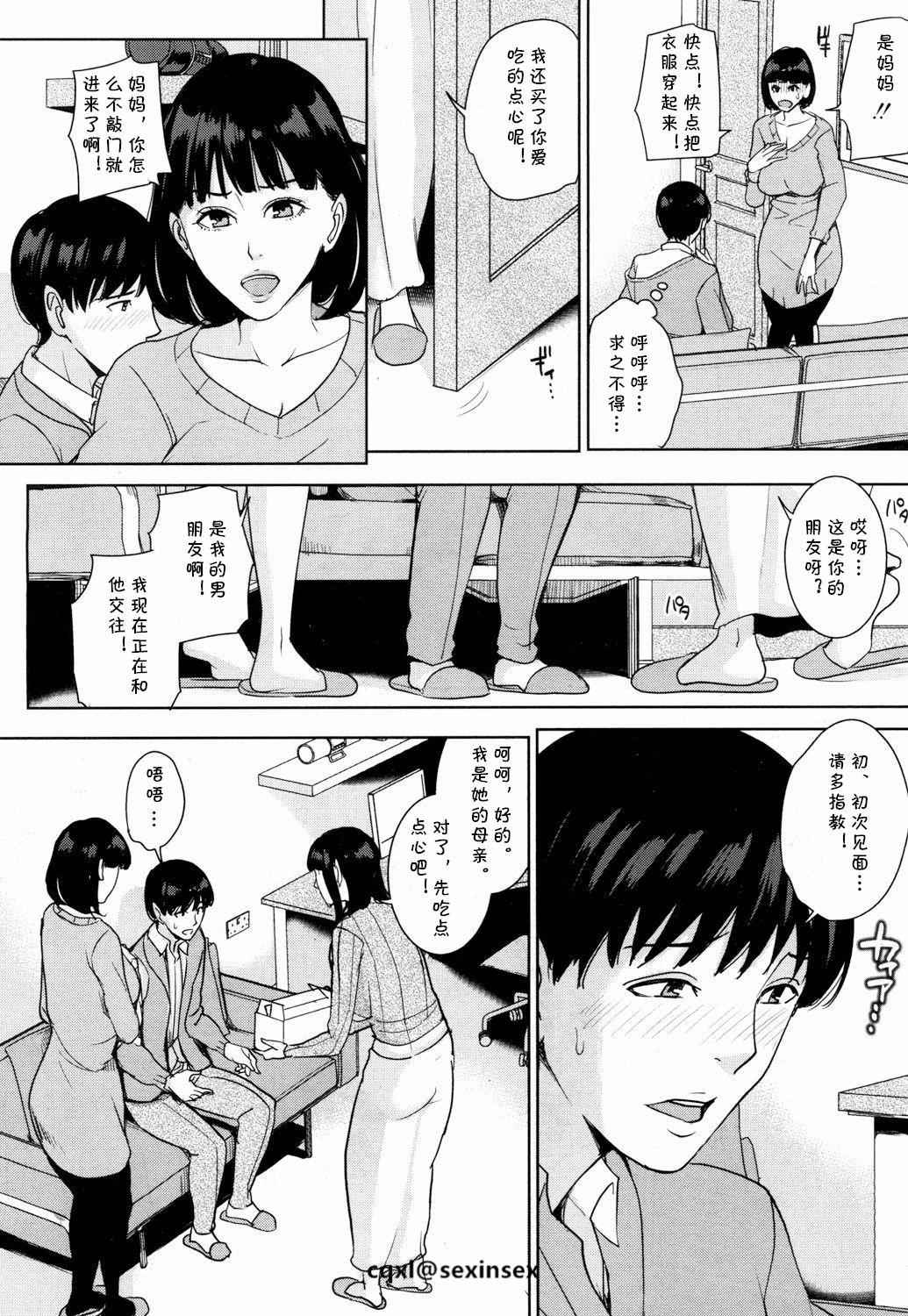 Lesbians Kanojo no Mama to Fuuzoku de... Teasing - Page 10