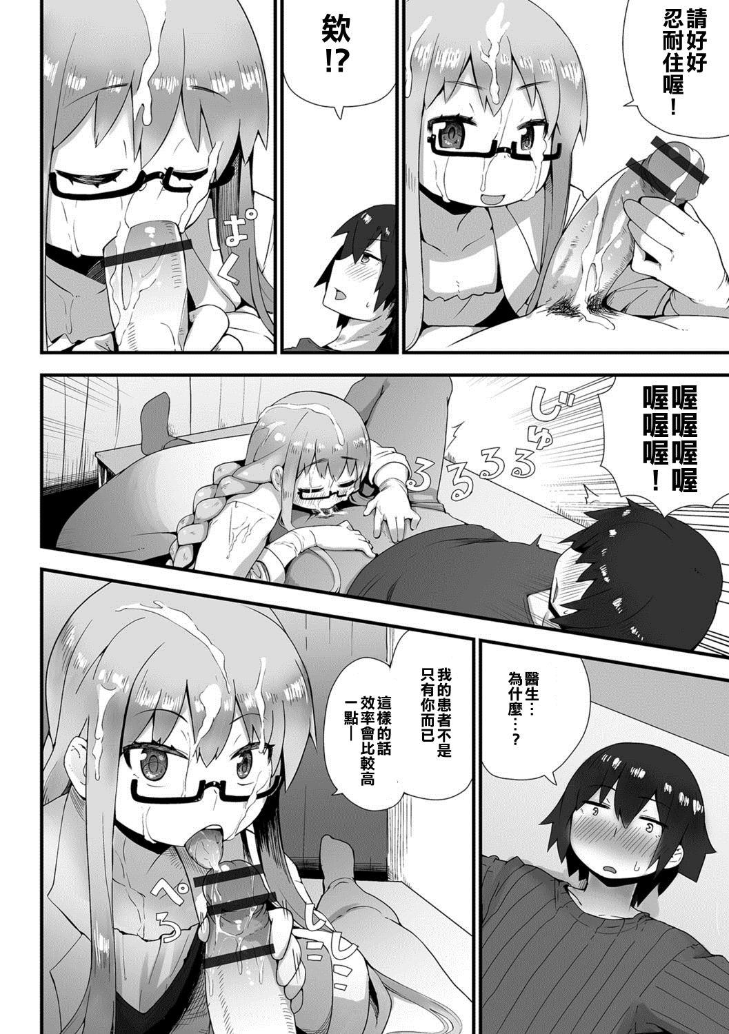 Sexteen Josou Ishi no Sourou Chiryou ♥ Kansatsuki Class Room - Page 8