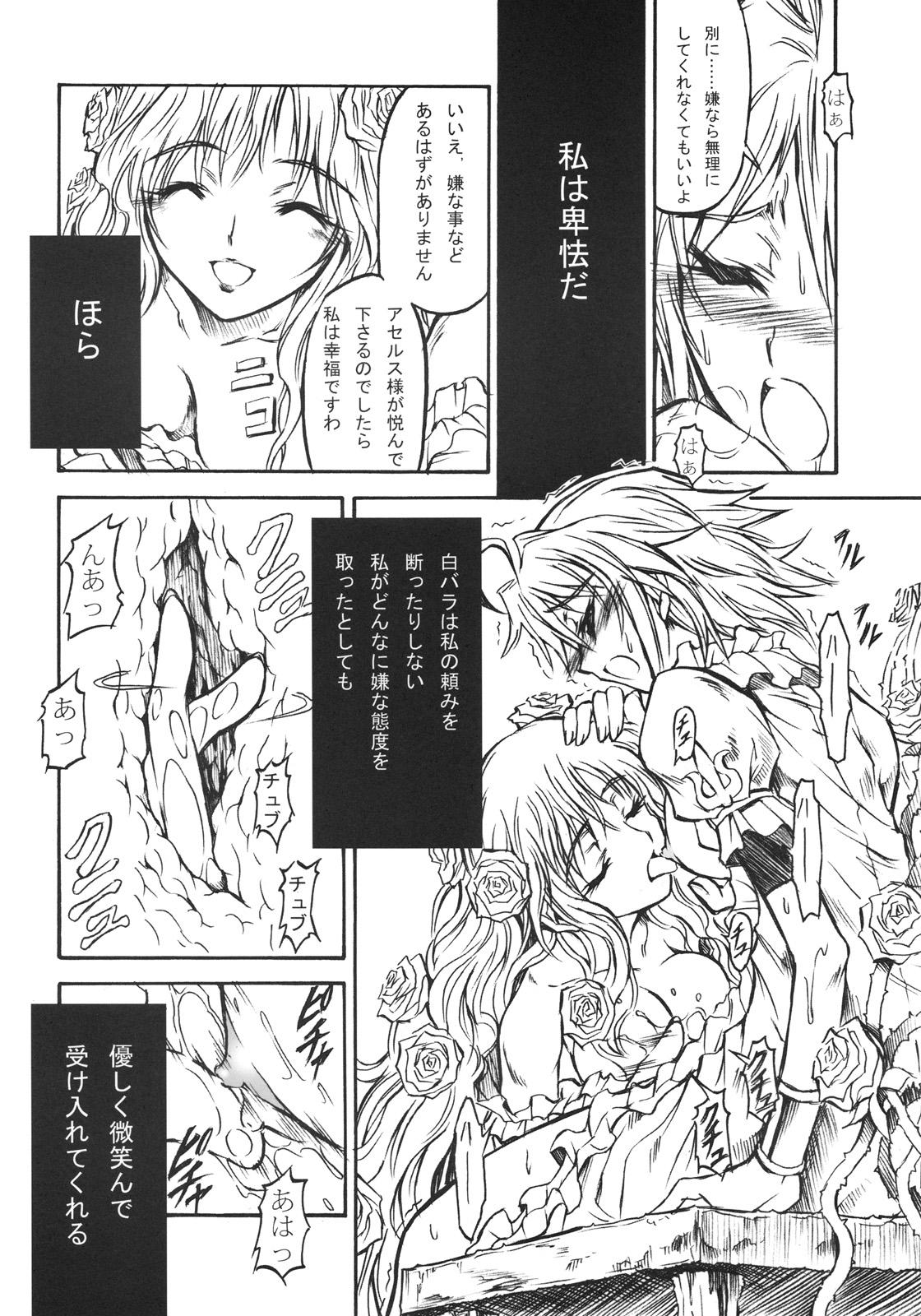 Firsttime Chouki - Saga frontier Handjobs - Page 7