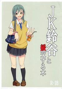 Amateur JK Suzuya to Enkou suru Hon- Kantai collection hentai Celeb 1