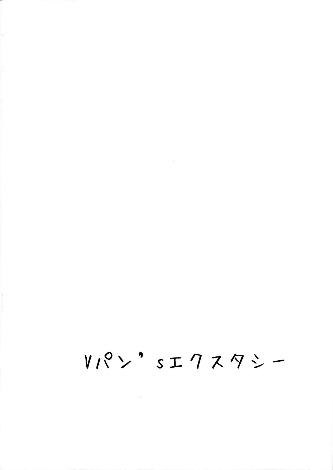 (C84) [Vpan's EXTASY (Satou Kuuki)] Shoukan Jiko (Kari) | Summoning Accident (Temporary) (Shinrabansho) [English] =White Symphony= 1