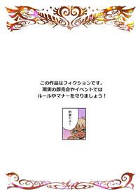 Chicks Kuro Gal Bakunyuu Cosplayers: Danjo Hen Kantai Collection Dragon Quest Iv Pegging 3
