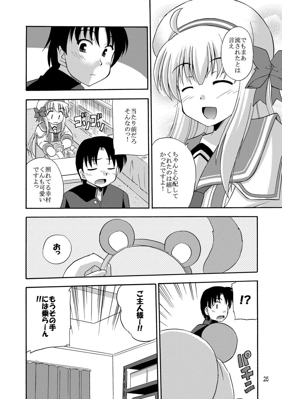 Big Penis Daikanyama 1-ri Gachi!? - Suzunone seven Jav - Page 27