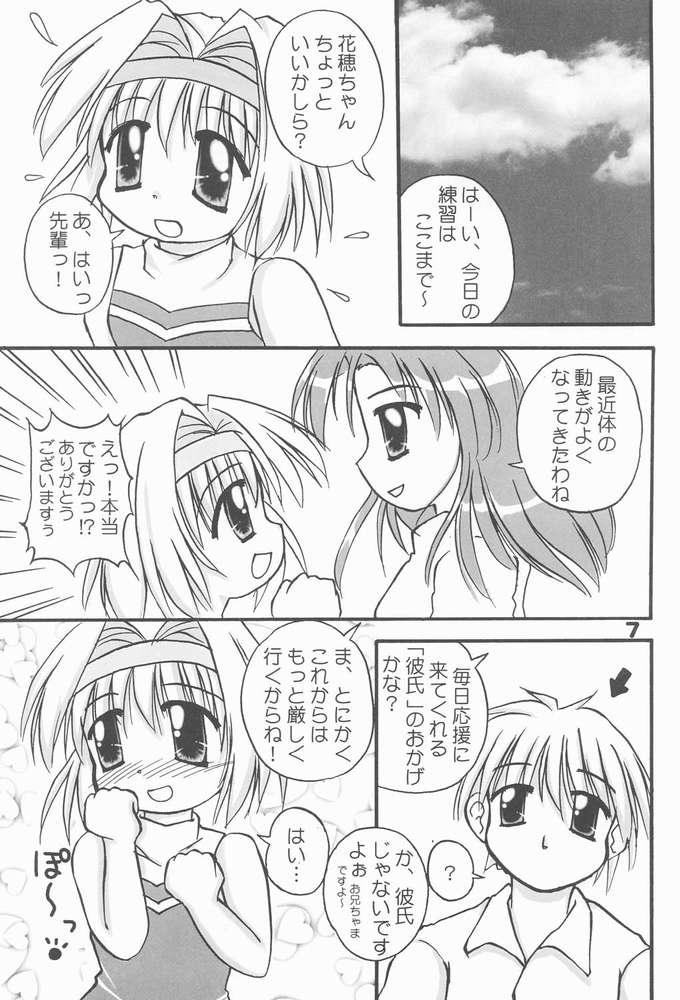 Short Hair Oniichama, Oshiete♪ Tell me how to... - Sister princess Petite Teen - Page 3