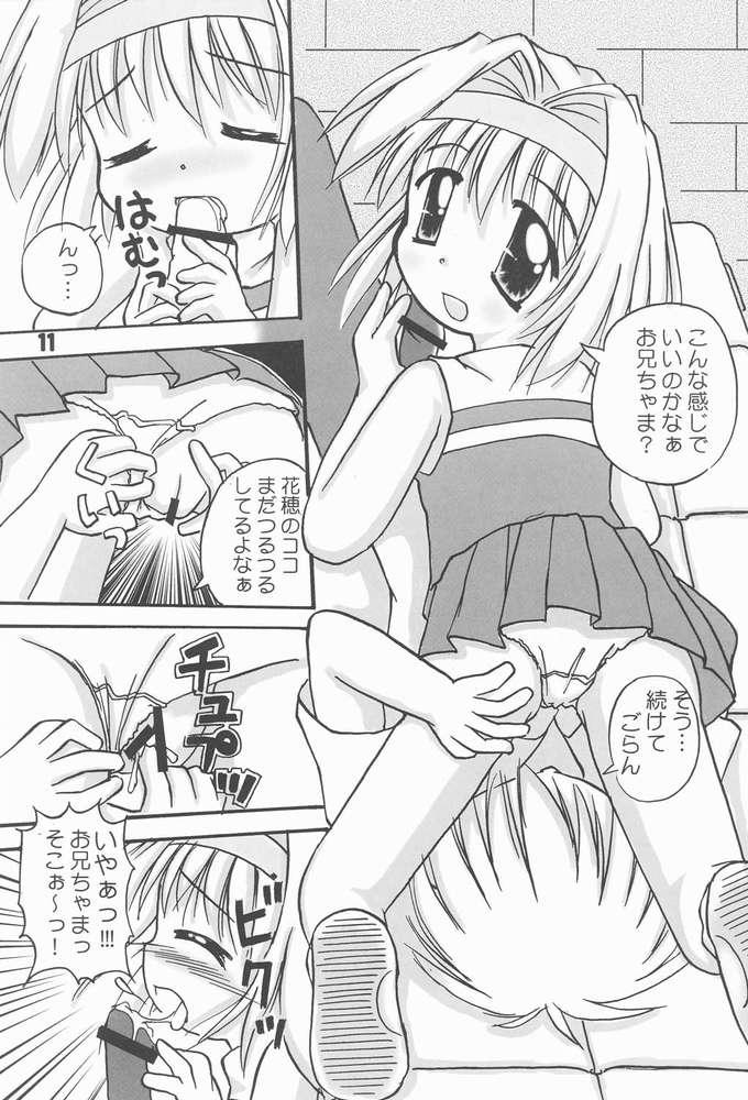 Pussy Fucking Oniichama, Oshiete♪ Tell me how to... - Sister princess Tall - Page 7
