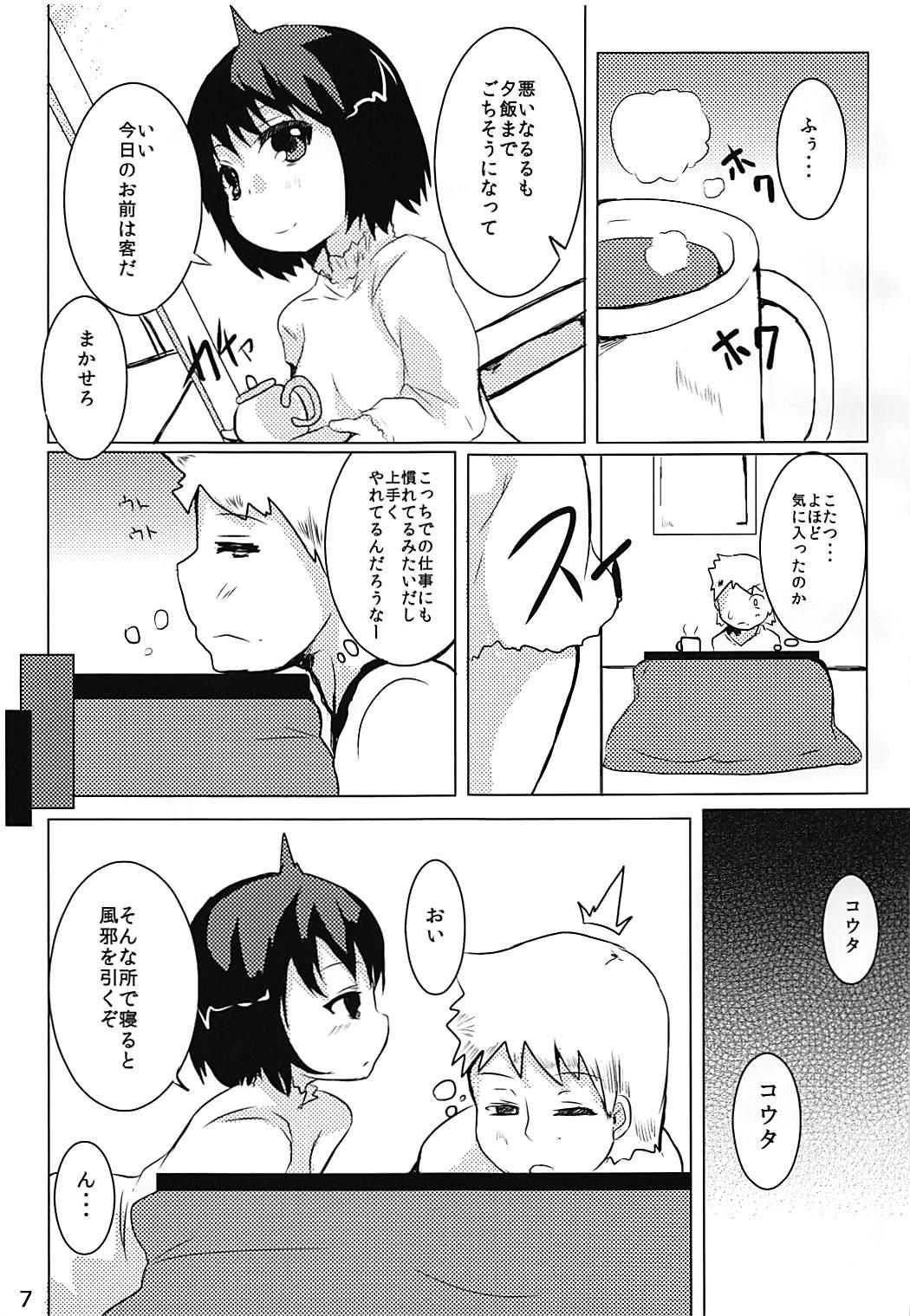 Ass Lick Magimoji Ongaeshi - Magimoji rurumo Party - Page 6
