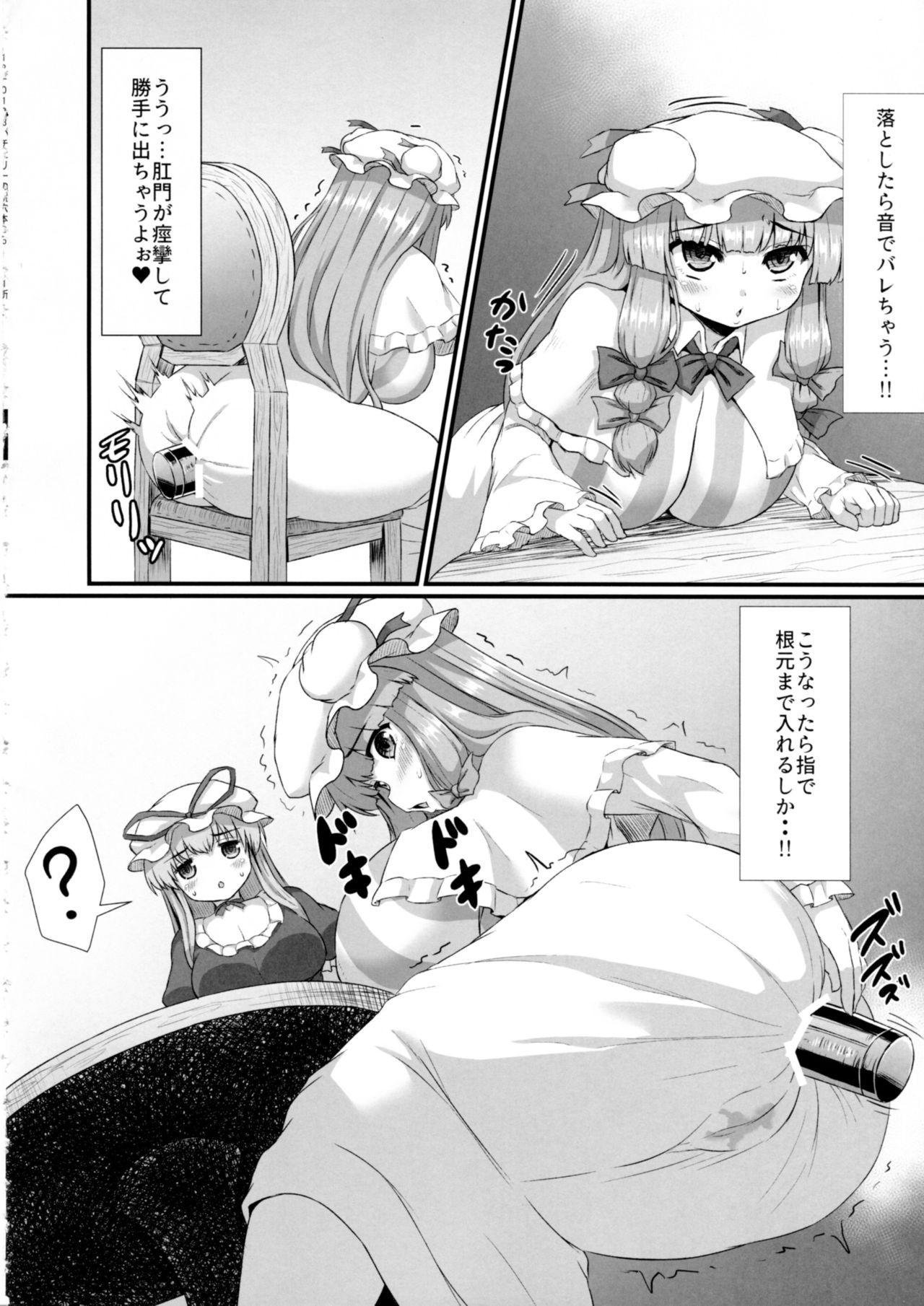 Patchouli no Shiriana Bon 16