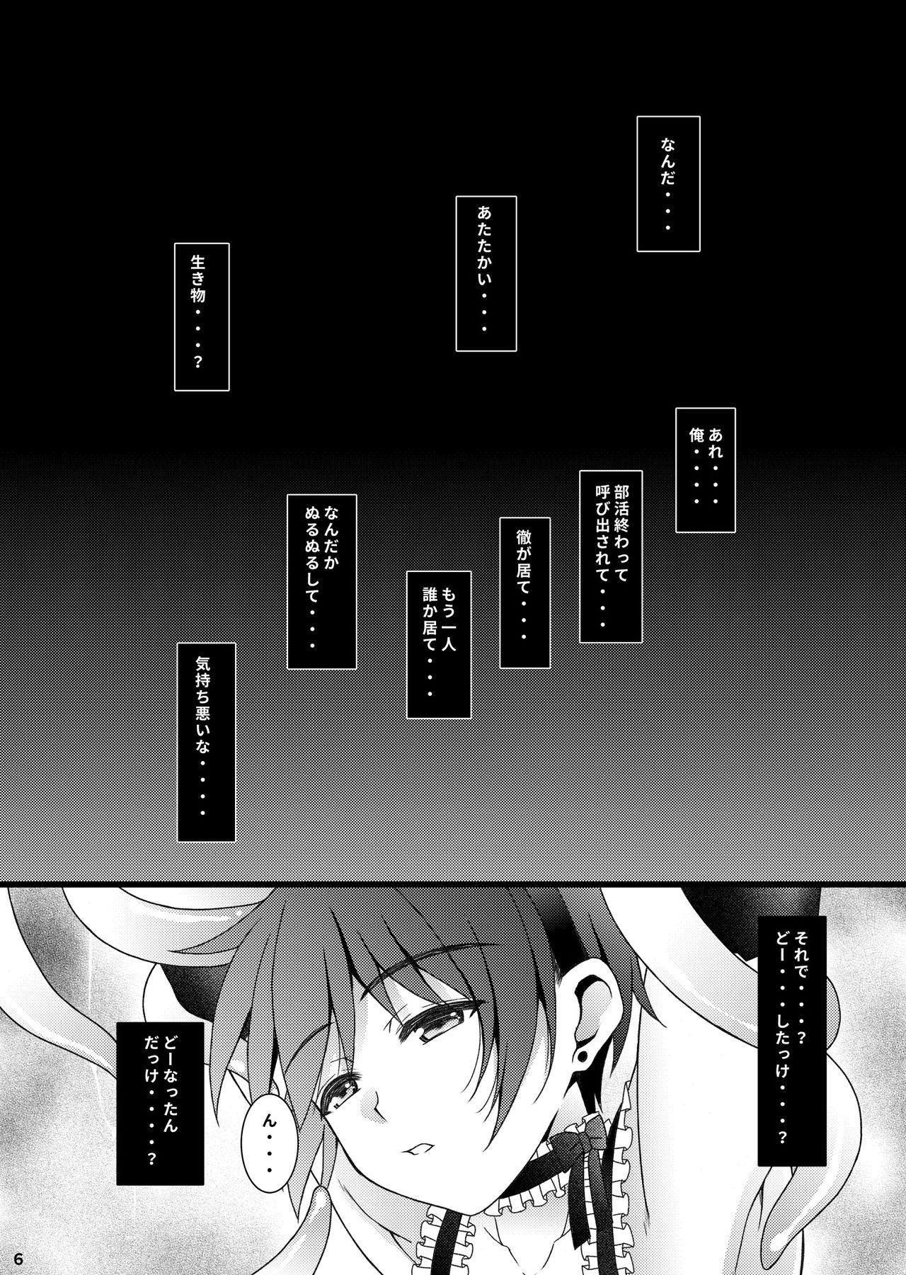 Matures [InkStone (Amami Ryouko)] HOPE-side story-03 [Digital] - Original Ass - Page 6