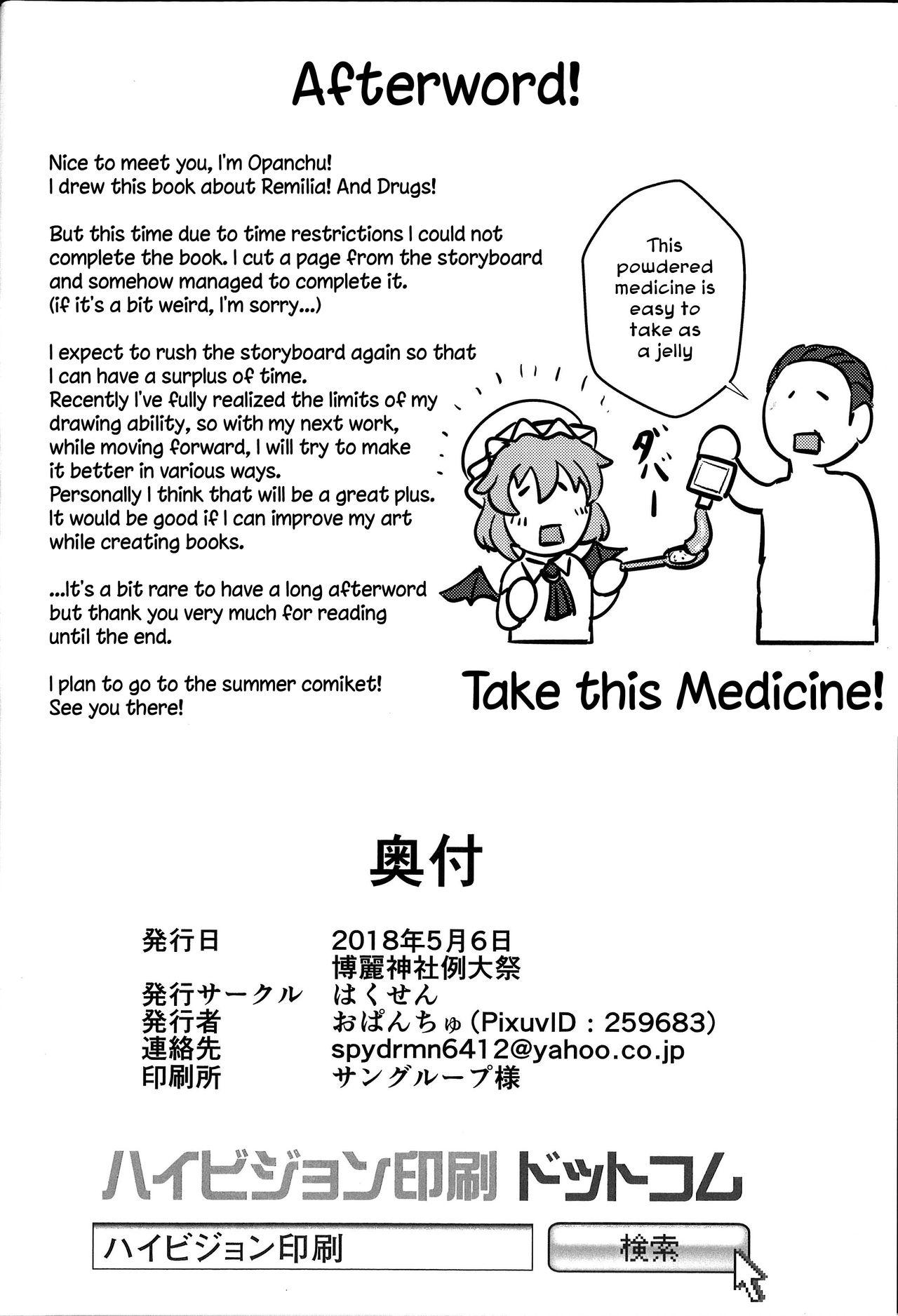 Spreadeagle Okusuri Remilia! | Drugged Remilia! - Touhou project Parody - Page 13