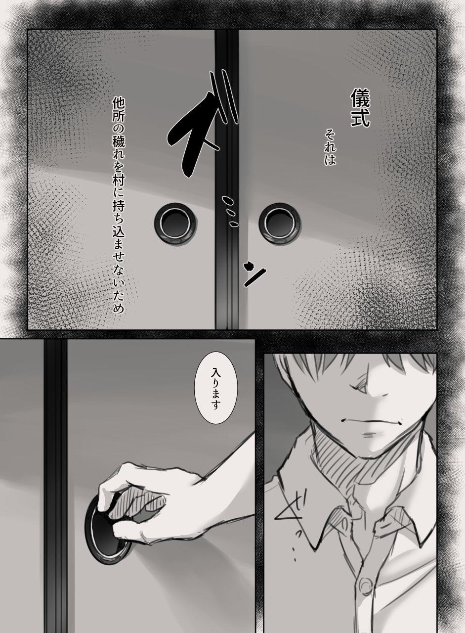 Bunda Anata no Tsuma ni Naru Mae ni - Original Gay Skinny - Page 5