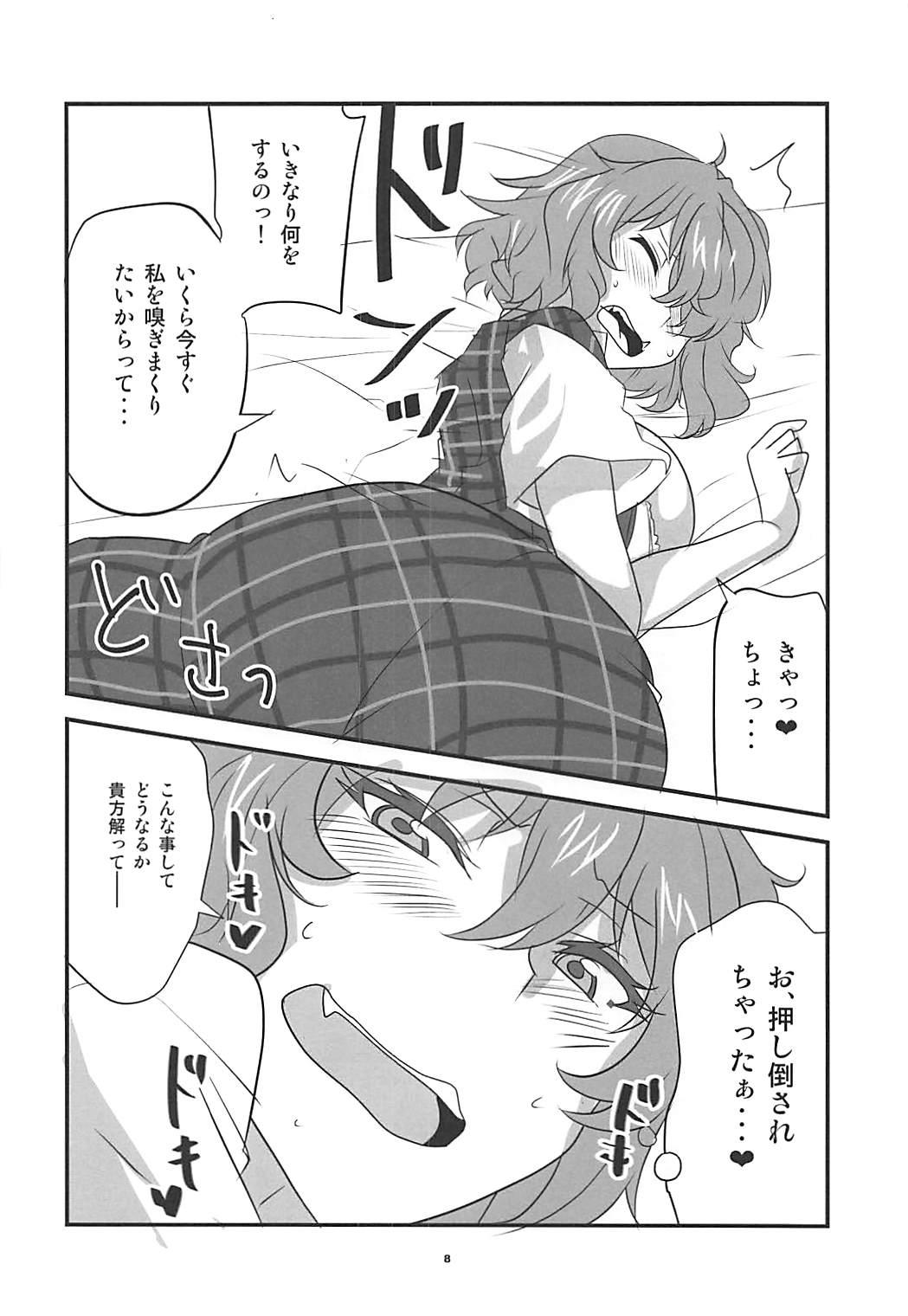 Classroom Himawari no Fragrance - Touhou project Gagging - Page 7