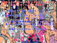 Black Dick [MILKDOUSHOP] Chibino-kun And Dekasugi-kun In Men's Restroom  Strapon 1