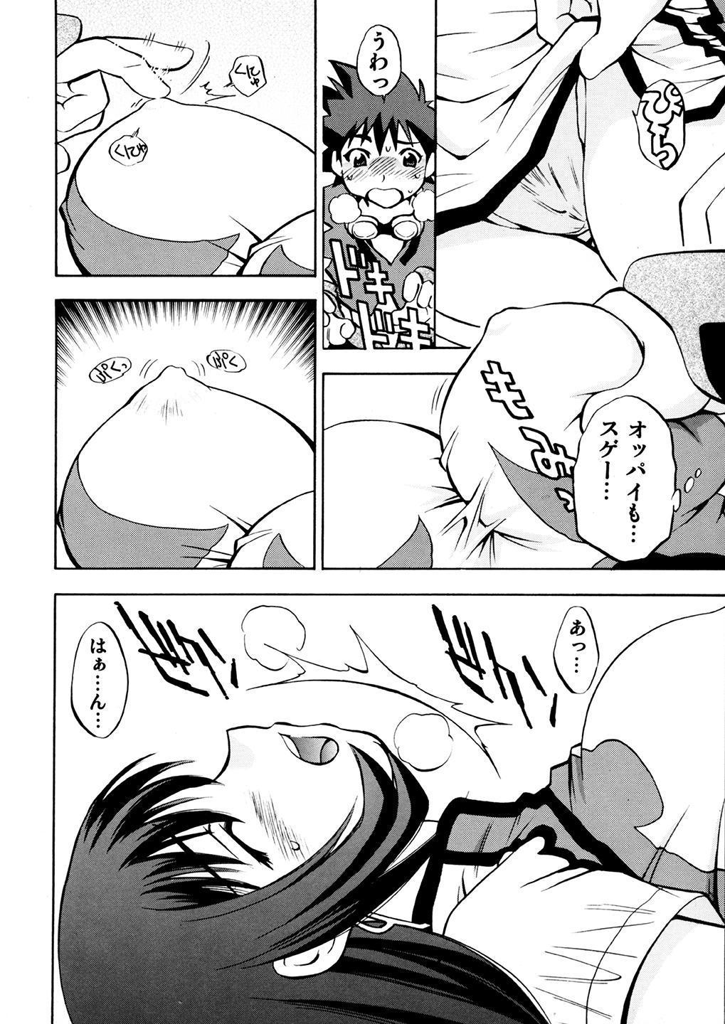Fudendo Kotona & Rei Mii - Zoids genesis Ink - Page 5