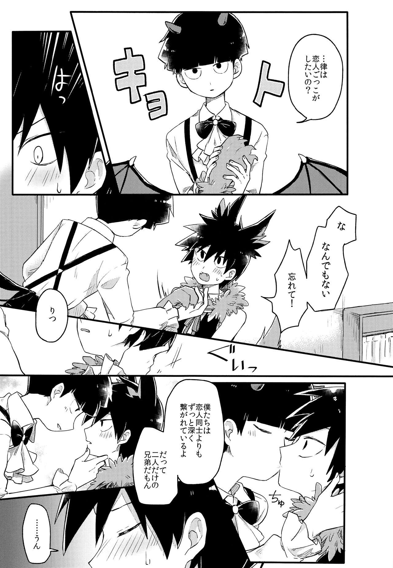 Face Fucking Modorenai Gohoubi o - Mob psycho 100 Gay Bang - Page 8