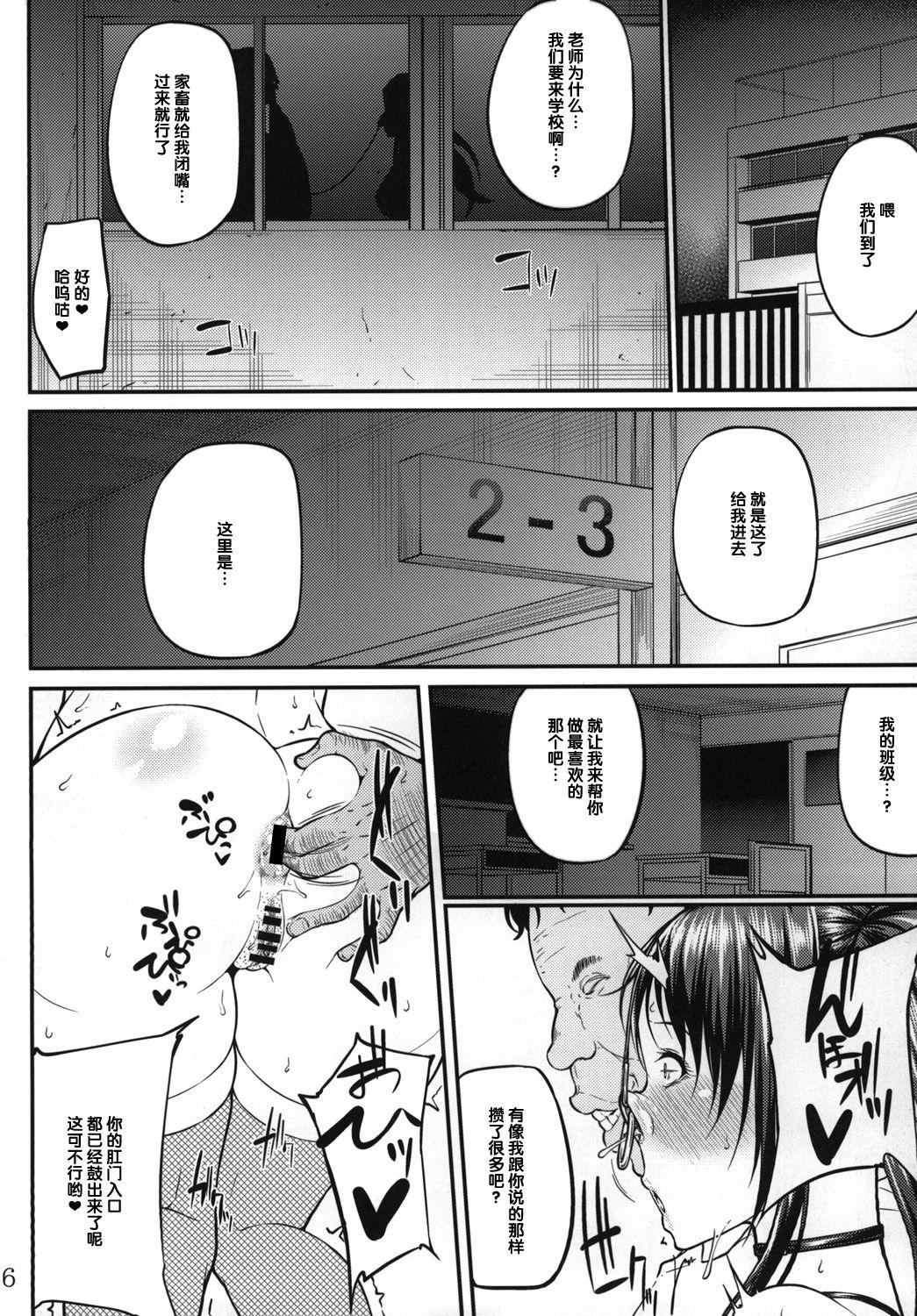 Vergon Ochita Yume no Naka de 2 - Original Best - Page 8