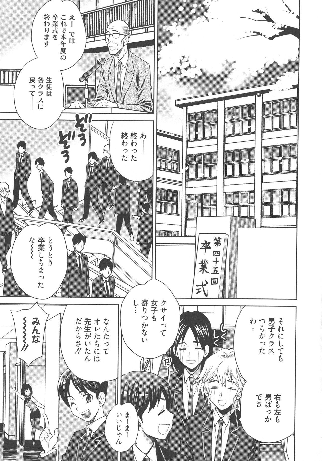 Namahame High School 165