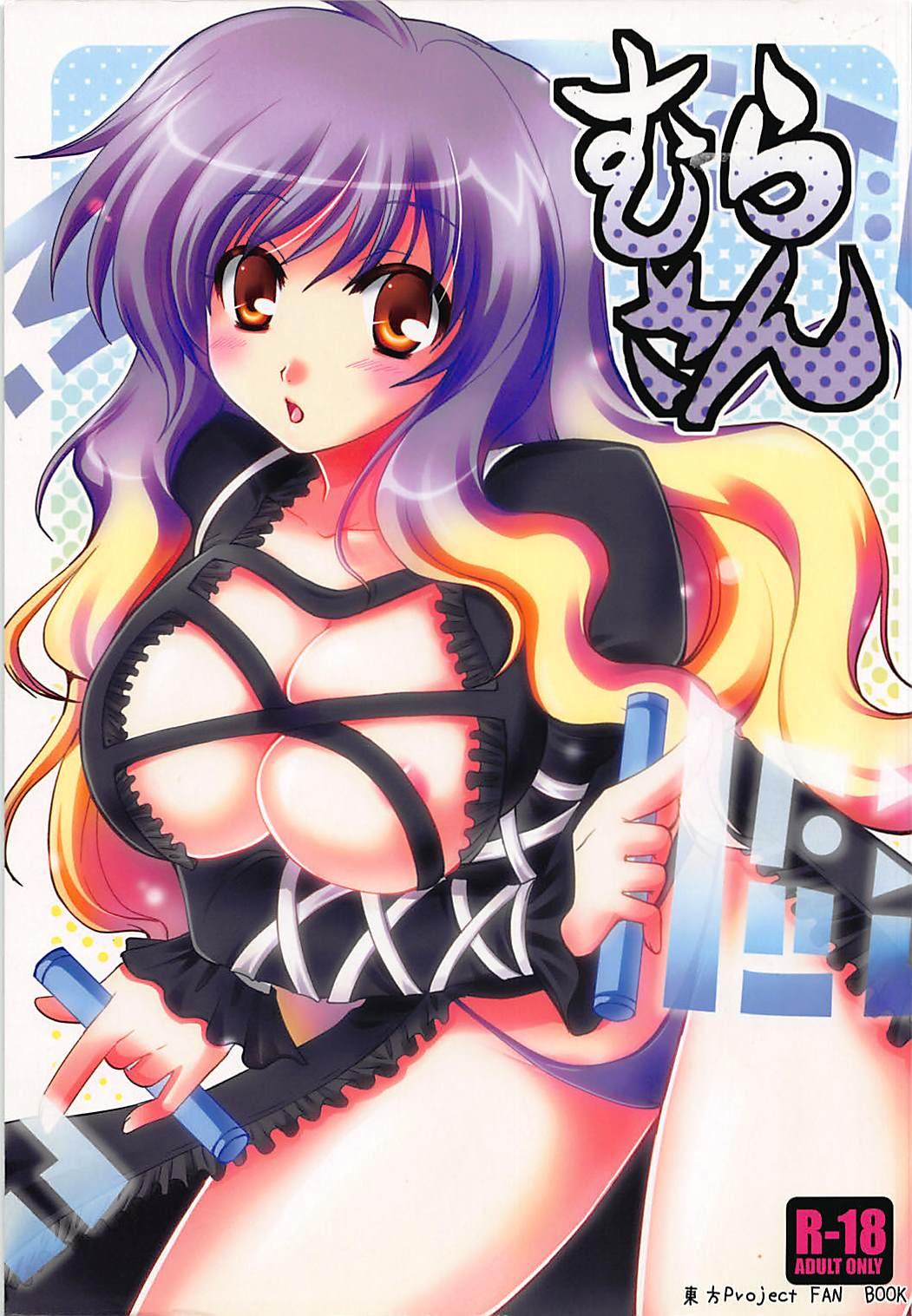 Athletic Murasan - Touhou project Black Hair - Picture 1