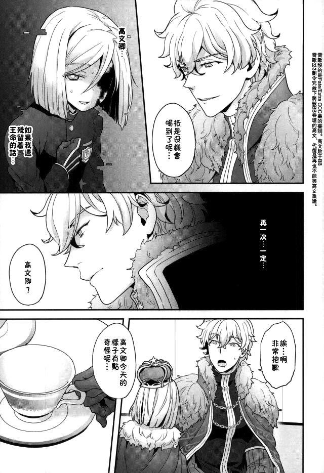 Couples Fucking Chikakute Tooi,Kioku no Kanata - Fate grand order Asstomouth - Page 6