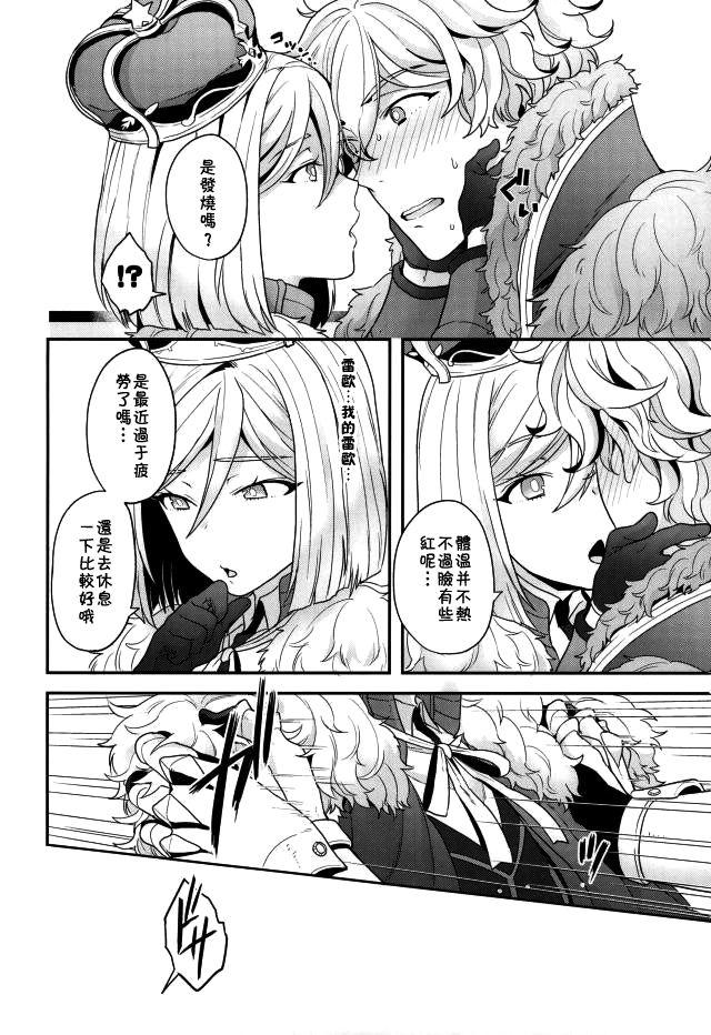 Couples Fucking Chikakute Tooi,Kioku no Kanata - Fate grand order Asstomouth - Page 7