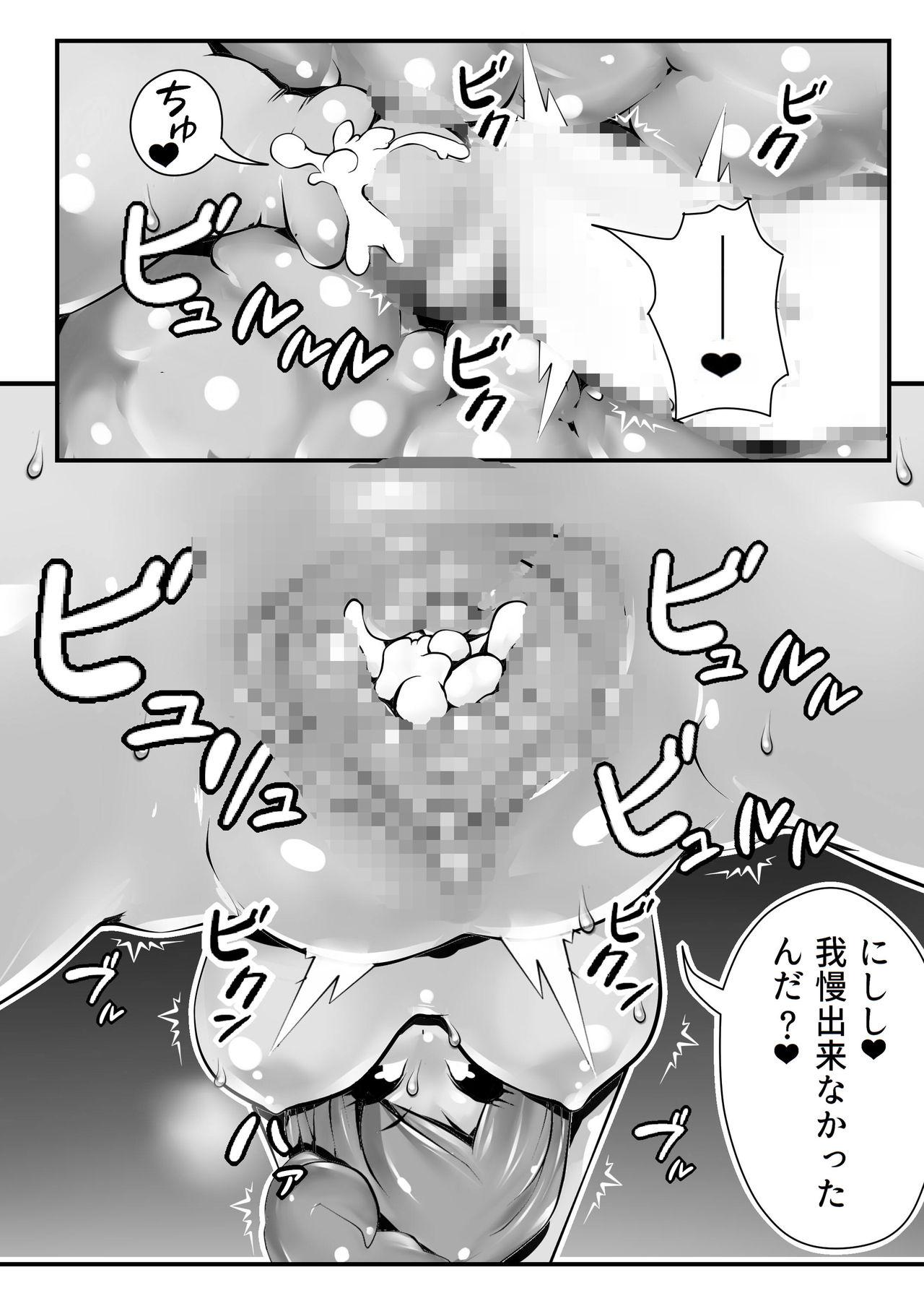 Gay Bang Musume-chan Play - Yuusha no kuse ni namaiki da Groping - Page 15