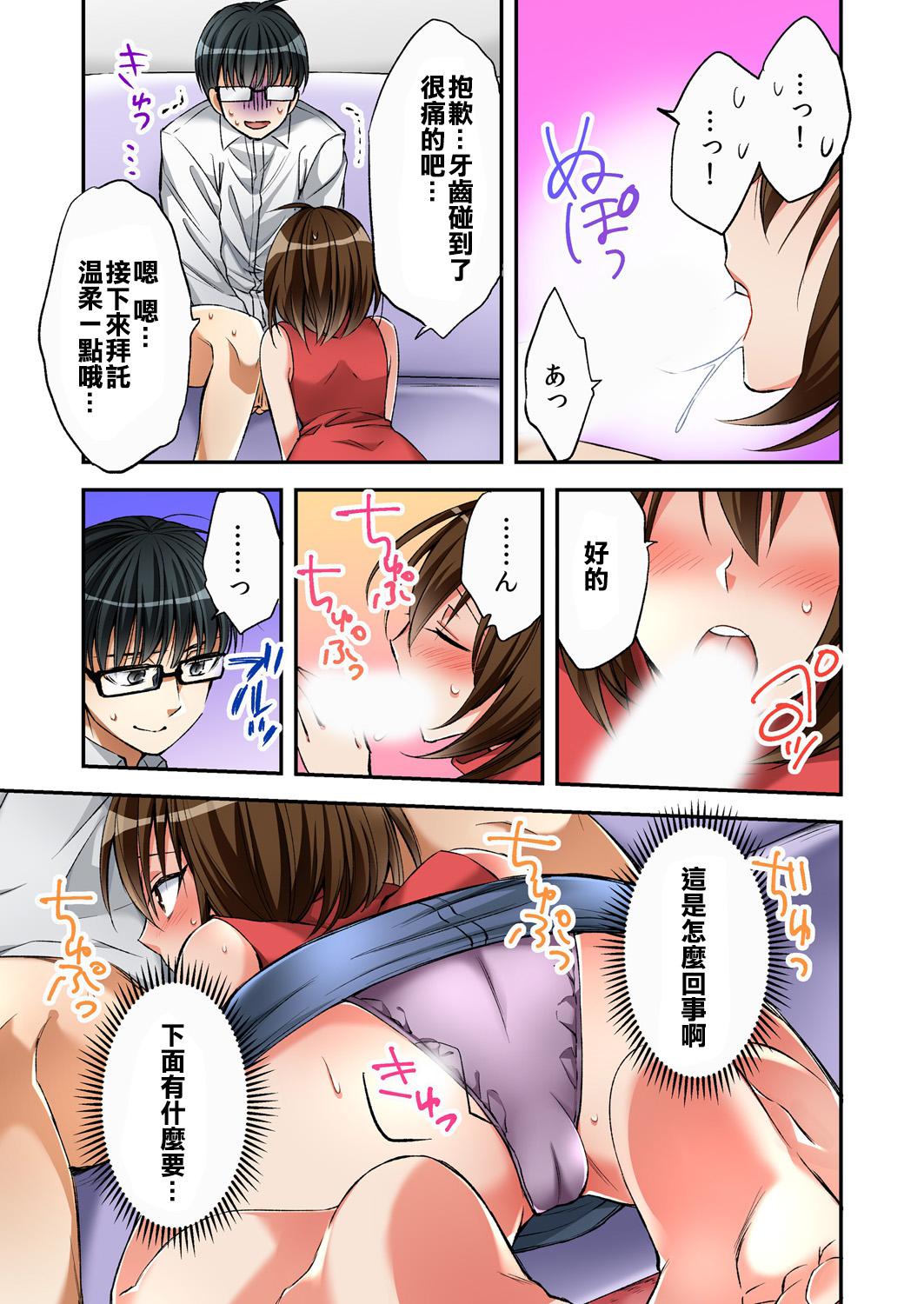 Picked Up Fuuzokujou to Boku no Karada ga Irekawatta node Sex Shite mita 2 Tgirls - Page 7