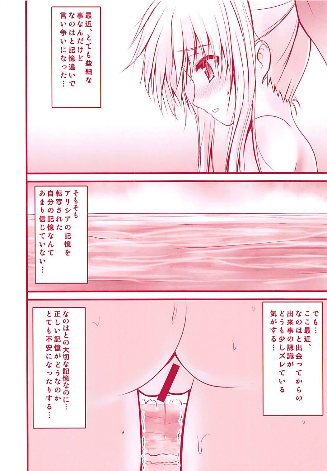 Fate-chan to Icha Love Ecchi Reflection 2