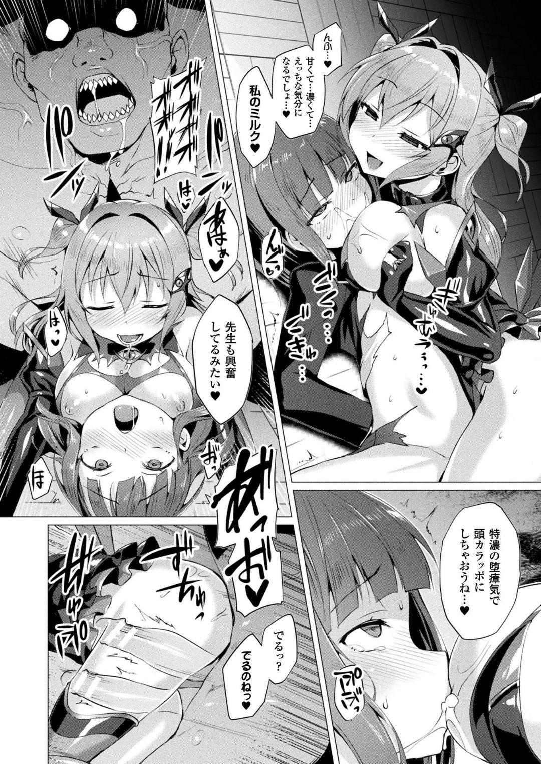 Aisei Tenshi Love Mary Ch.1-7 107