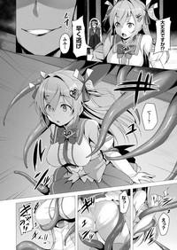 Aisei Tenshi Love Mary Ch.1-7 3