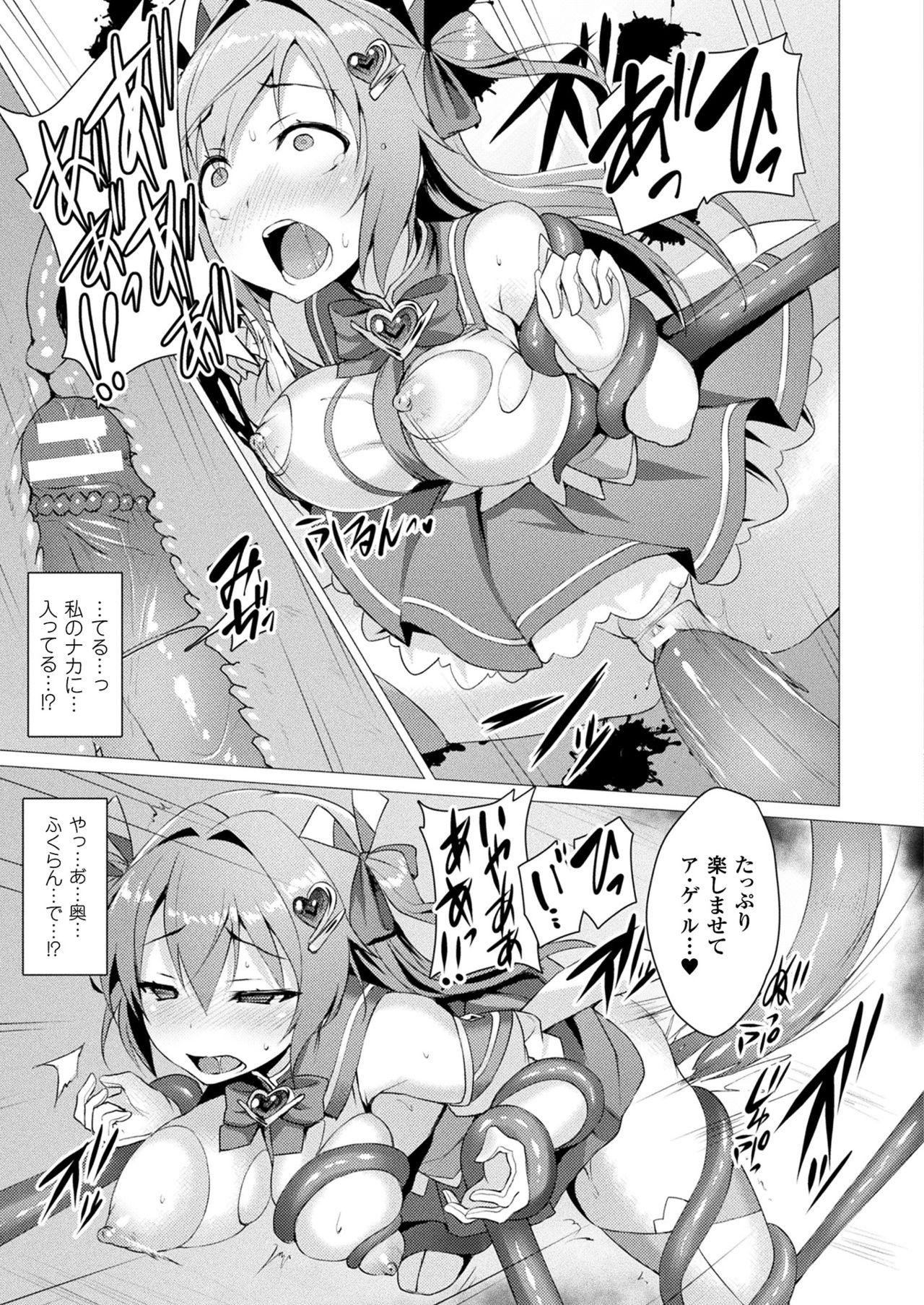 Game Aisei Tenshi Love Mary Ch.1-7 Body Massage - Page 7