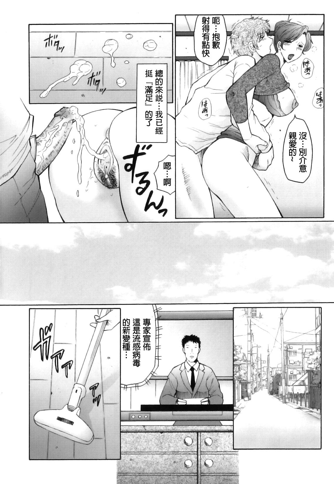 Forbidden Kan no Arashi Nikuduma Ryoujoku Jigokuhen Ch. 1-5 Hd Porn - Page 8