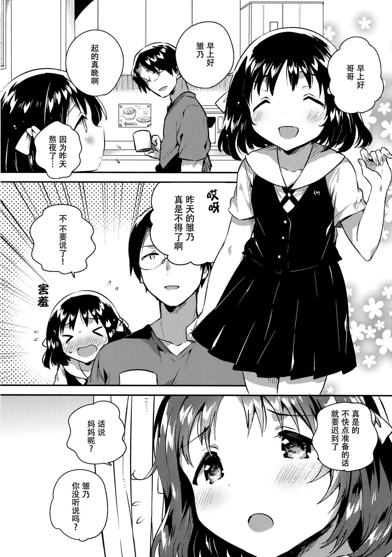 Party Imouto wa Boku o Futta - My sister ditched me. - Original Anal Play - Page 6